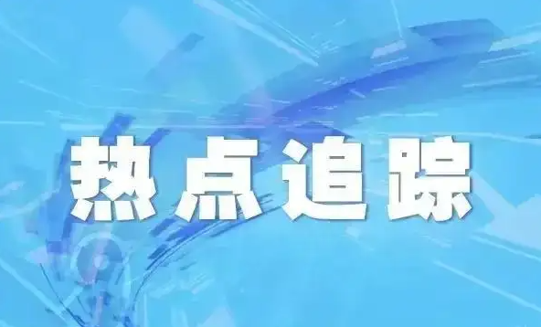 應(yīng)對(duì)疫情紓困解難，南昌出臺(tái)16條政策！