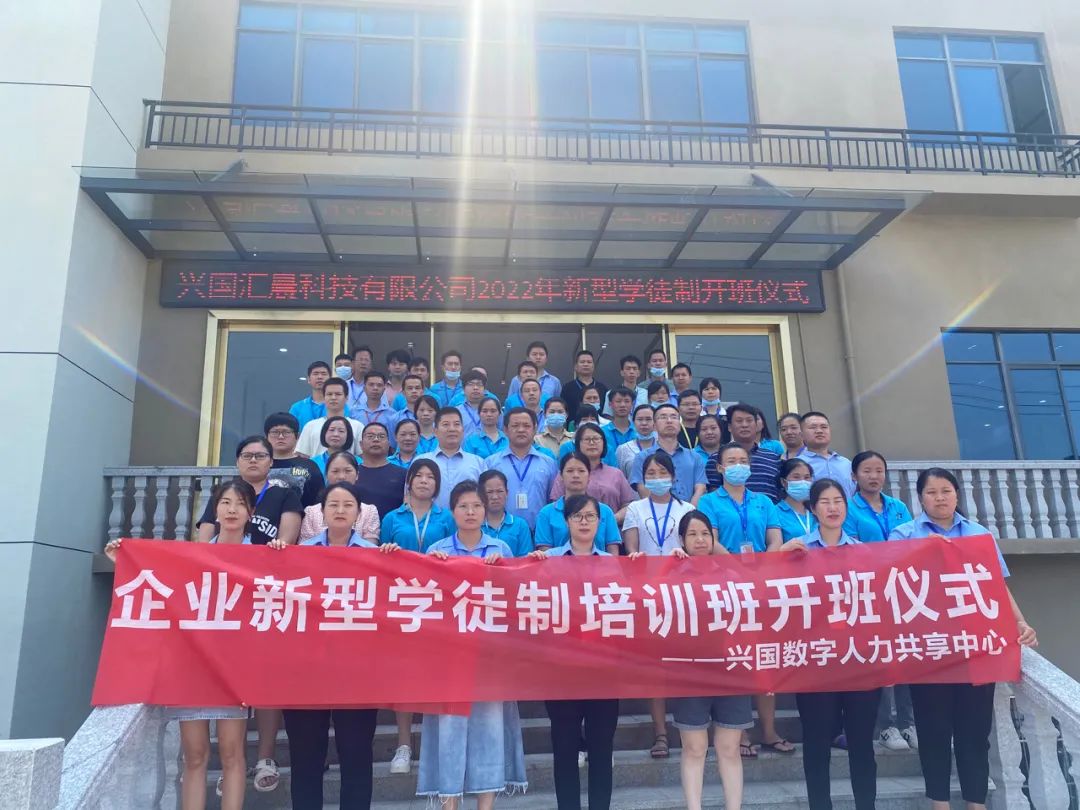 2022年企業(yè)新型學(xué)徒制培訓(xùn)班開班