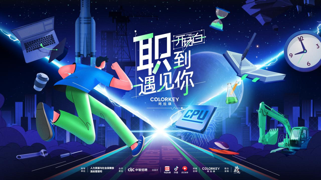 &ldquo;穩(wěn)就業(yè)&rdquo;顯擔(dān)當(dāng) 國企夏季招聘正熱