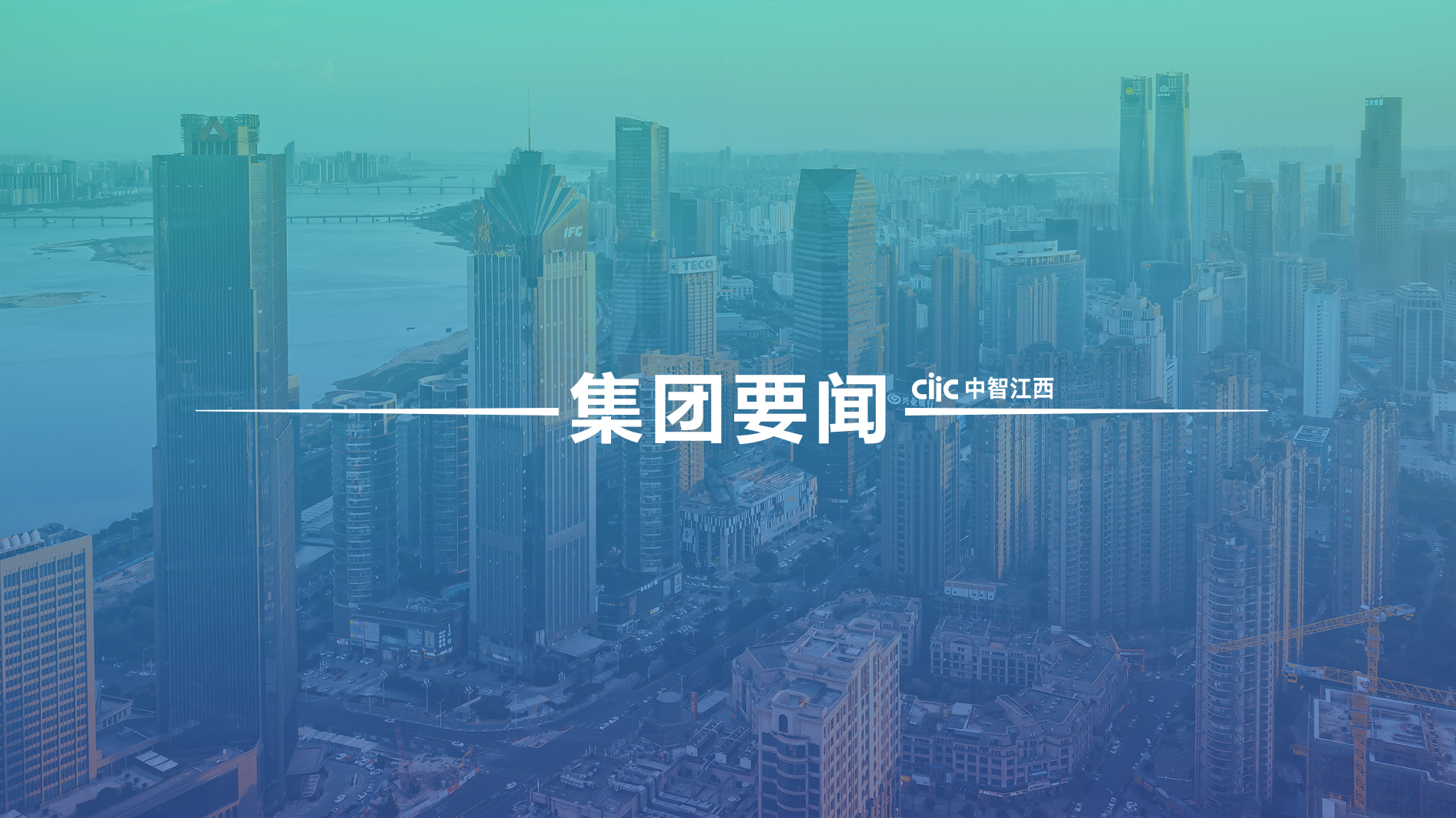 中智集團(tuán)總經(jīng)理王曉梅一行拜訪安徽省委常委、常務(wù)副省長(zhǎng)劉惠