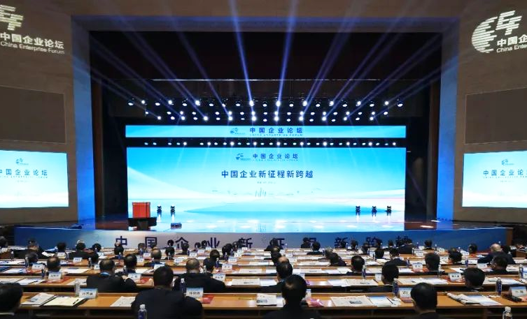 中智集團(tuán)黨委書記、董事長(zhǎng)卜玉龍應(yīng)邀出席第五屆中國(guó)企業(yè)論壇