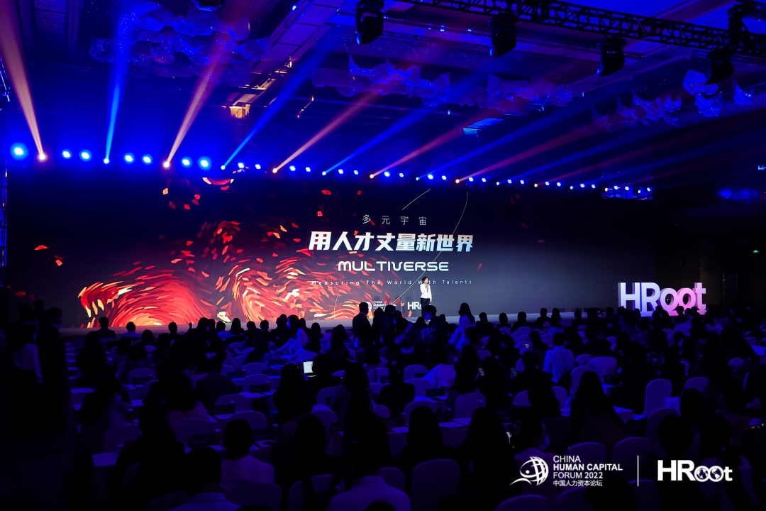 中智集團(tuán)參展2022中國(guó)人力資本論壇！王曉梅總經(jīng)理受邀出席并致開幕辭