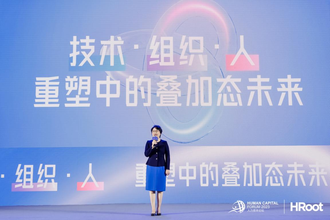 中智集團(tuán)黨委副書記、董事、總經(jīng)理王曉梅出席&ldquo;2023HRoot人力資本論壇&rdquo;開幕式并致辭