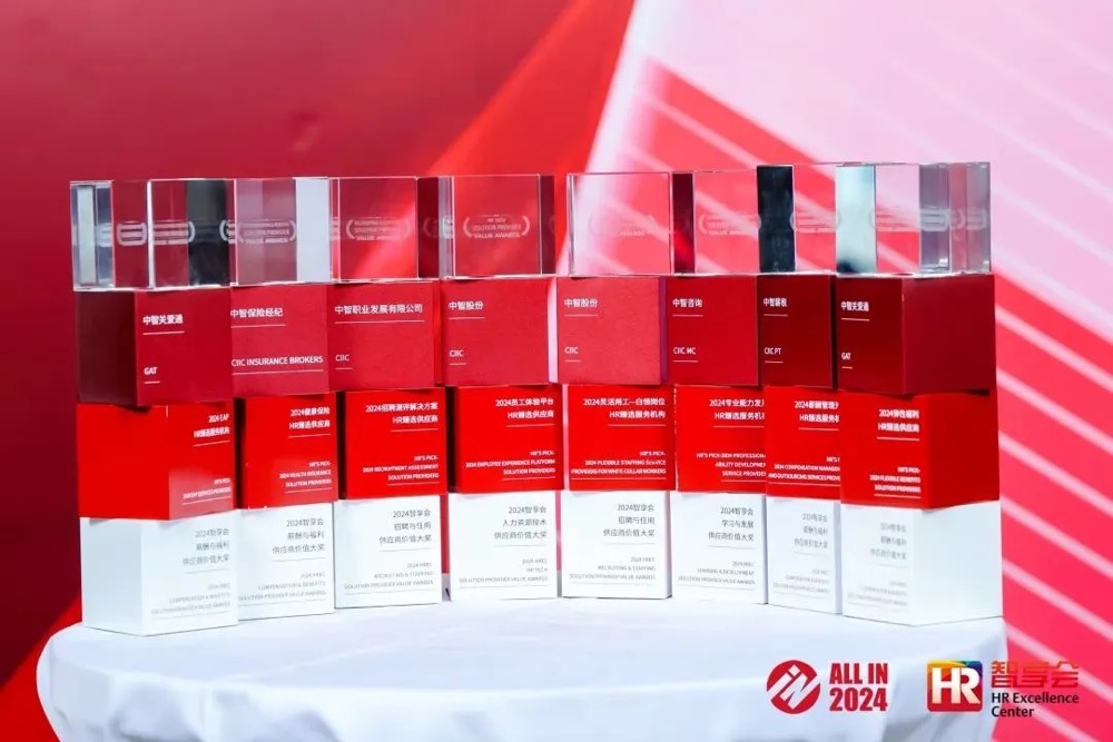 榮耀時刻！中智8登領(lǐng)獎臺