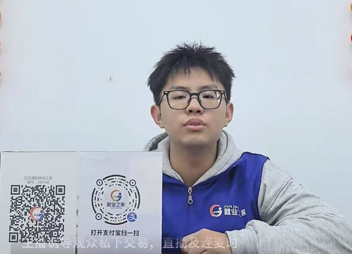 &ldquo;蛇年新程，職等你來(lái)！&rdquo;&mdash;&mdash;紅谷灘區(qū)就業(yè)之家第五期直播帶崗活動(dòng)圓滿(mǎn)舉辦！