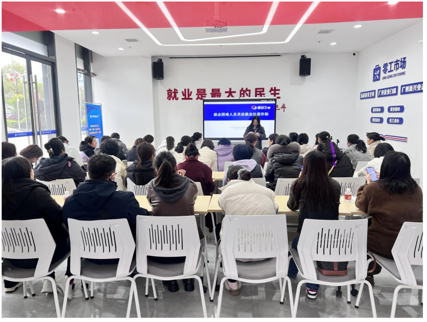 紅谷灘區(qū)就業(yè)之家人員培訓(xùn)活動圓滿舉辦！