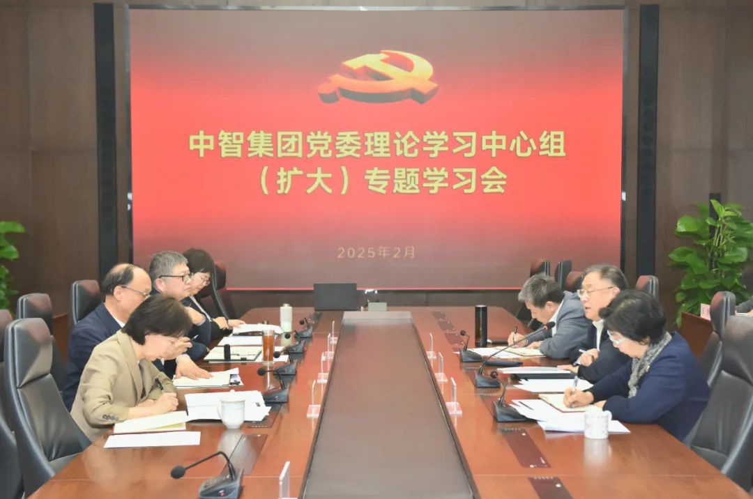 中智集團新春第一會！啟動頭腦風暴，擁抱DeepSeek，驅(qū)動人力資源服務變革