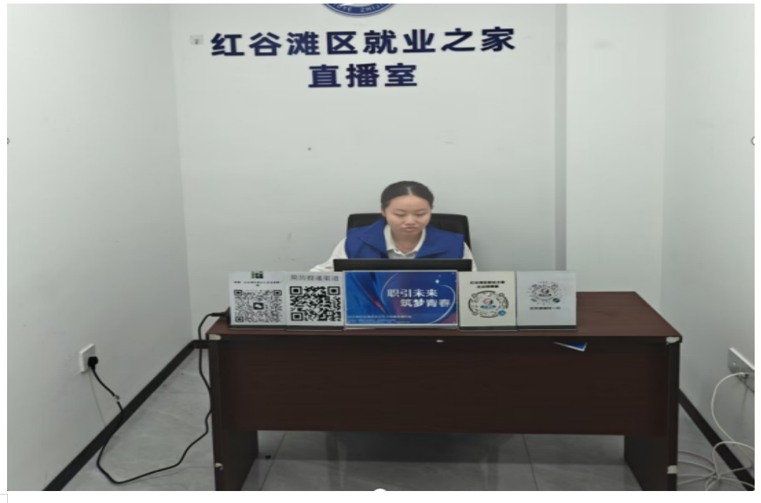 2025年紅谷灘區(qū)&ldquo;百日千萬招聘專項(xiàng)行動(dòng)&rdquo;專場(chǎng)(直播帶崗)活動(dòng)圓滿舉辦！