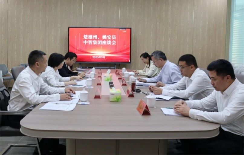 中智集團(tuán)黨委副書記、董事、總經(jīng)理王曉梅赴云南省調(diào)研定點(diǎn)幫扶工作