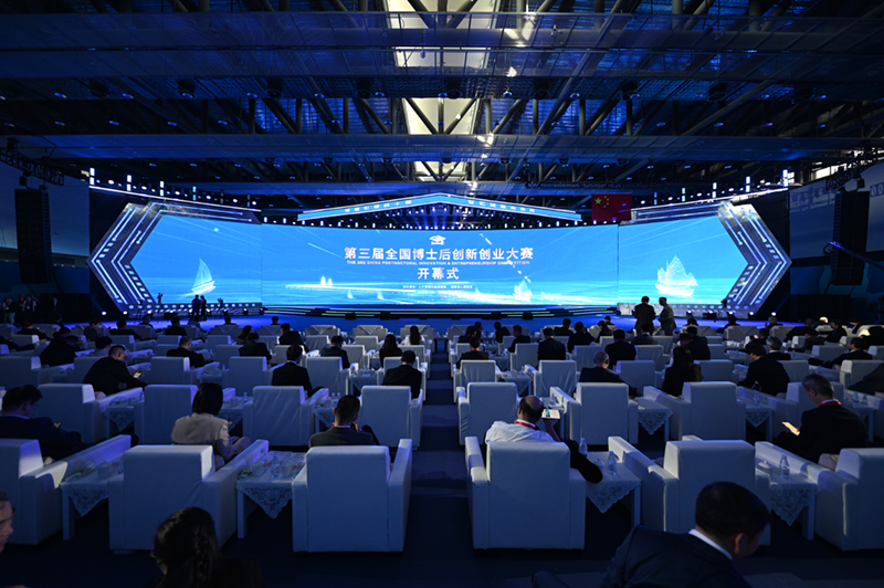中智集團(tuán)助力第三屆全國(guó)博士后創(chuàng)新創(chuàng)業(yè)大賽成功舉辦